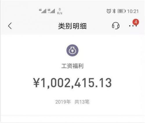 Nhân viên Huawei lộ bảng lương: Chỉ cấp bậc tầm trung mà cũng khiến nhiều người ước ao
