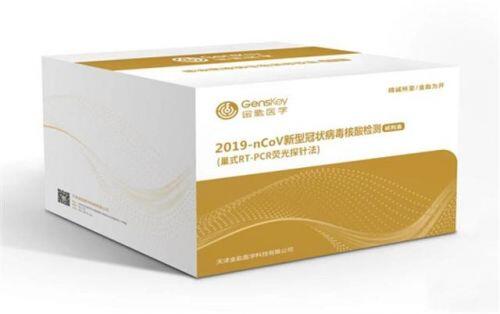 Kỳ lân Trung Quốc - Gensky gọi vốn 7,12 triệu USD nhờ vào virus corona