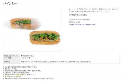 Bánh mì Việt Nam xuất hiện tại Nhật, giá gần 80.000 đồng